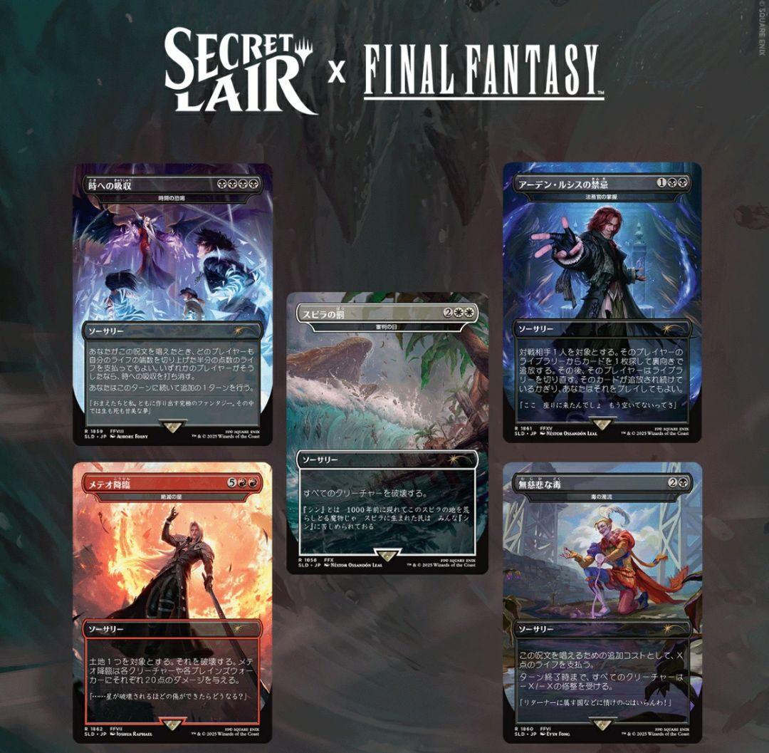 Secret Lair x FINAL FANTASY Game Over 日