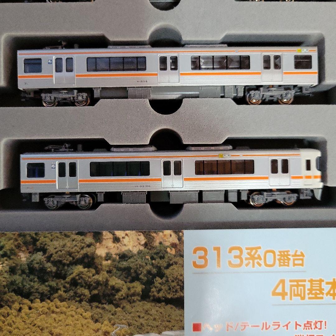 KATO 313系0番台 基本・増結セット