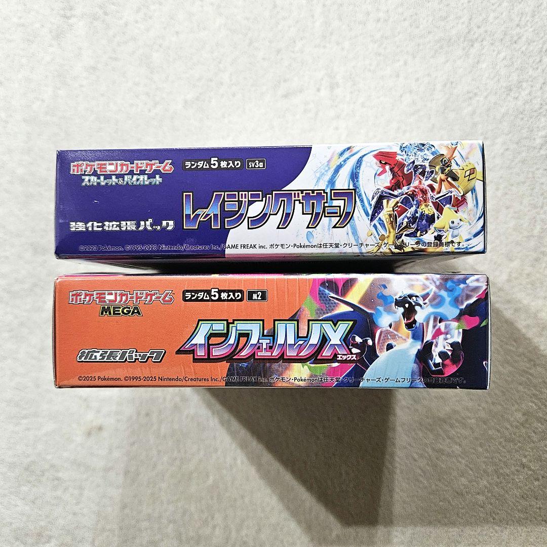 ポケモンカード　レイジングサーフ　インフェルノX　MEGAドリームex