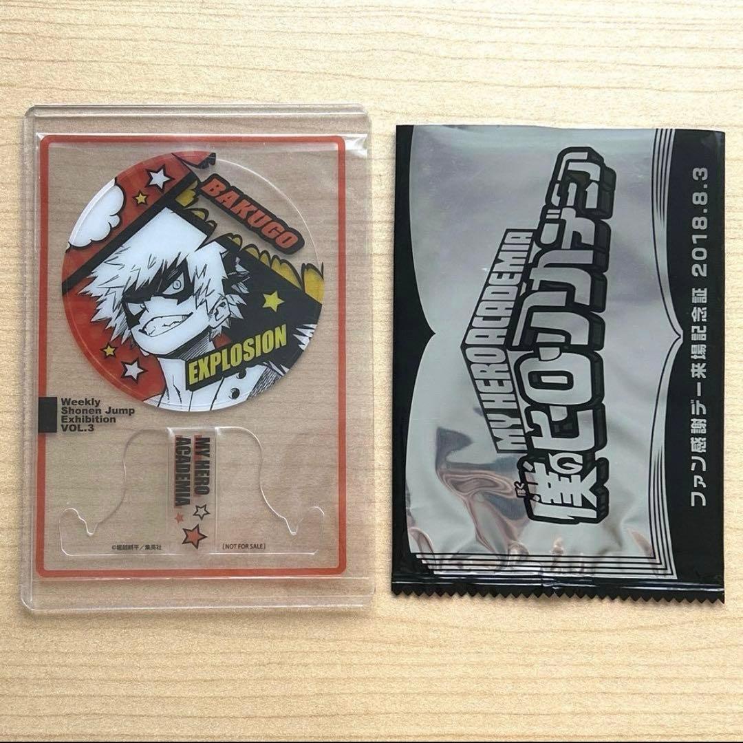 僕のヒーローアカデミア　ヒロアカ　ジャンプ展　ファン感謝デー　爆豪勝己