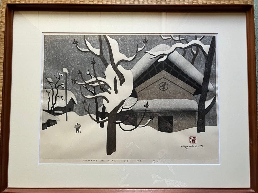 斎藤清 WINTER IN AIZU(48）木版画 １９８１