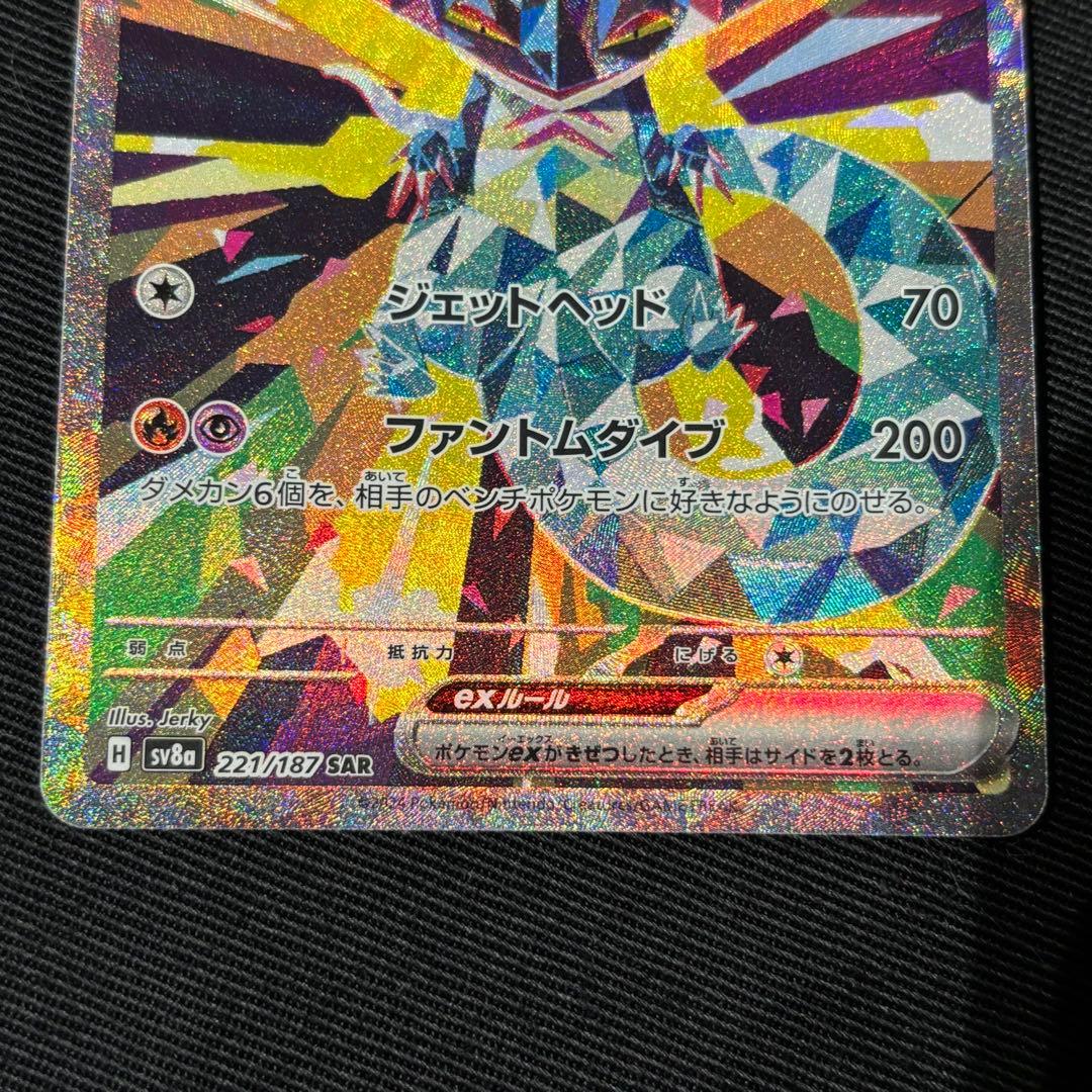 さ*様 ドラパルトex SAR テラスタルフェスex 221/187 6枚セット