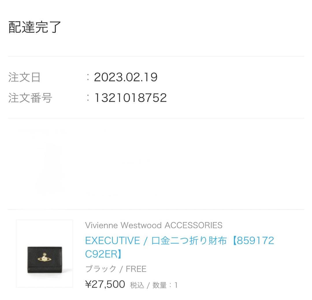 Vivienne Westwood 三つ折り財布　ブラック