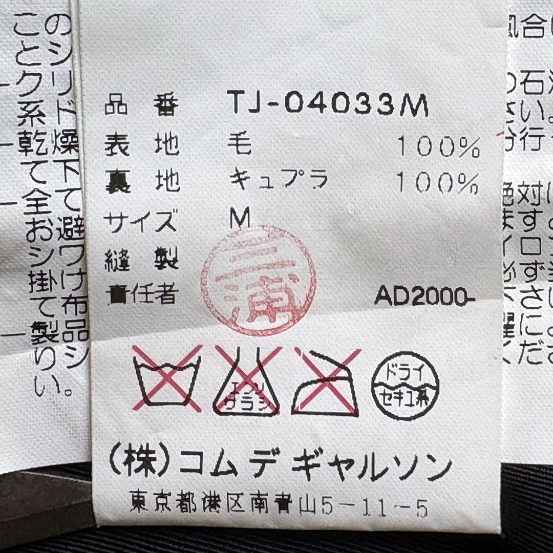 トリココムデギャルソン　千鳥格子　チェスターコート　グレンチェック　モノトーンM