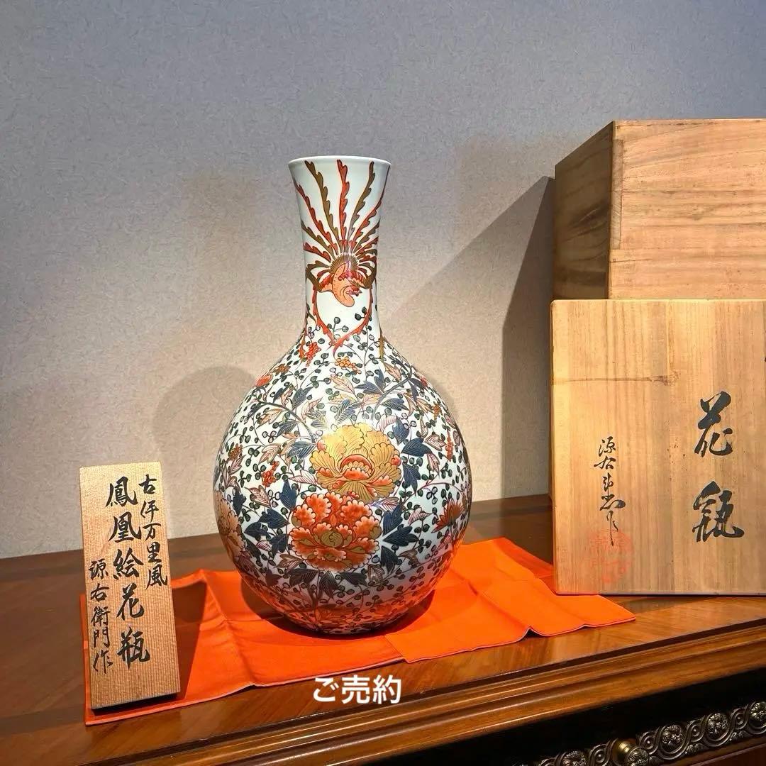 ご売約・館林源右衛門作　超大型　色絵金彩　牡丹唐草鳳凰文瓶　共箱　外商