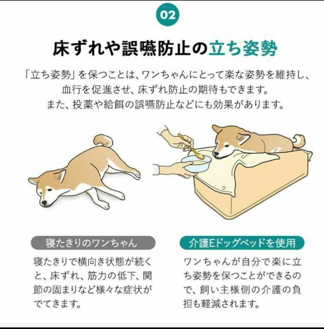 犬　介護用ベッド　E形
