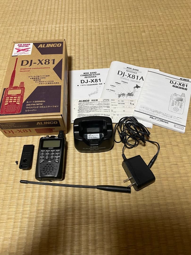 ALINCO DJ-X81 ワイドバンド受信機