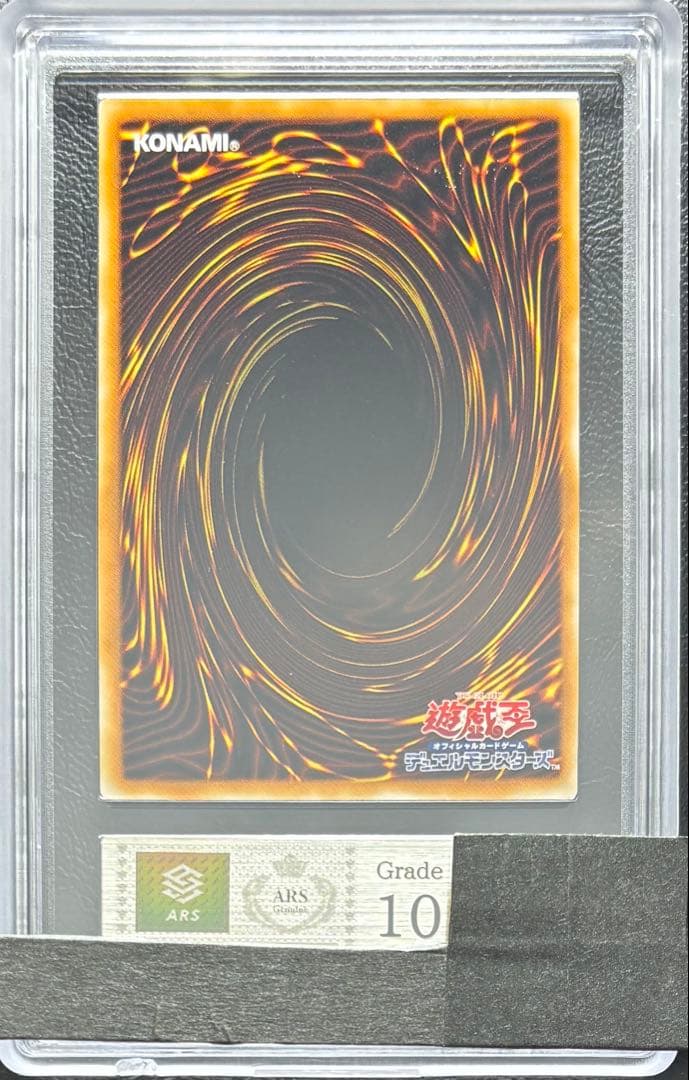 【ARS10】死者への手向け 初期ウルトラ