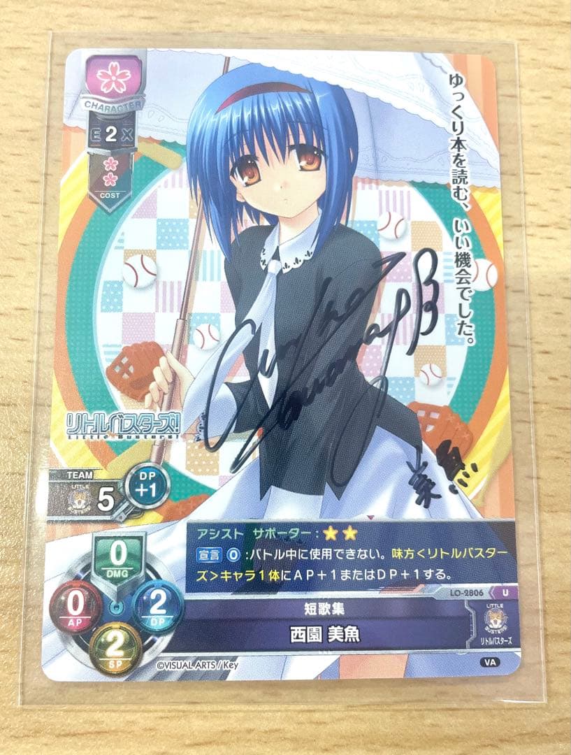 Lycee Overture 西園 美魚(直筆) 1点