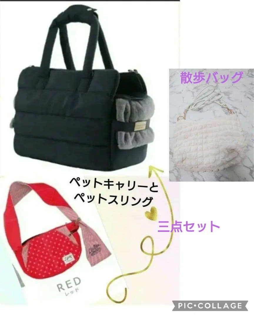 AMYLOVESPET　キャリーバッグセット