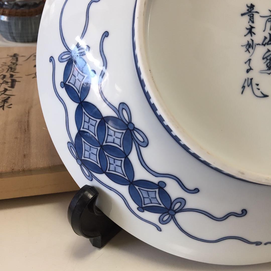 有田 虎仙窯 作家 青木妙子 作‼️  飾皿