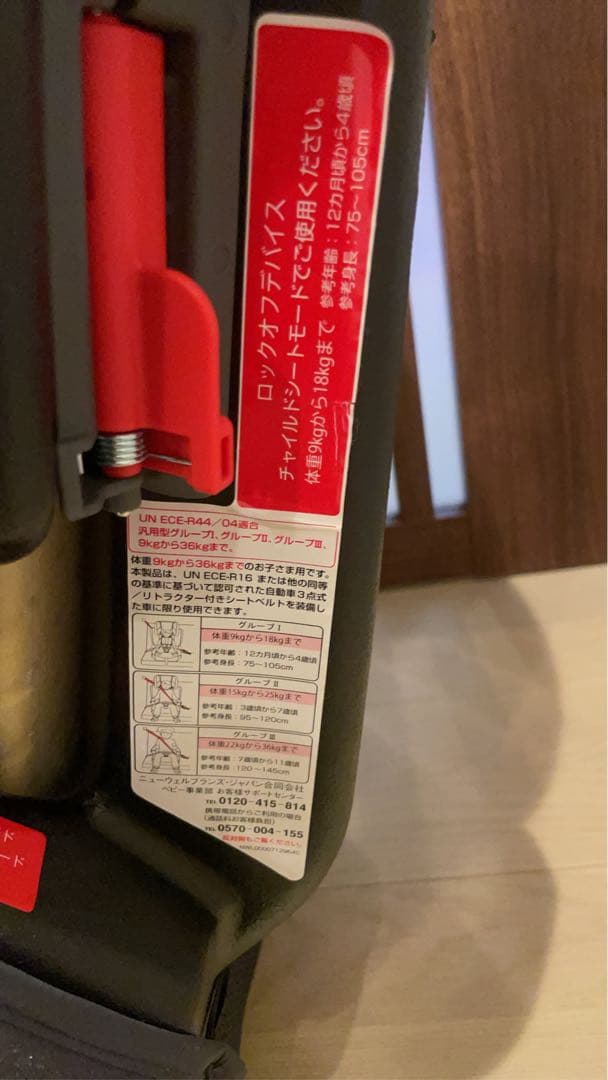 【極美品】Aprica ジュニアシート ネイビー エアグルーヴAD ネイビー