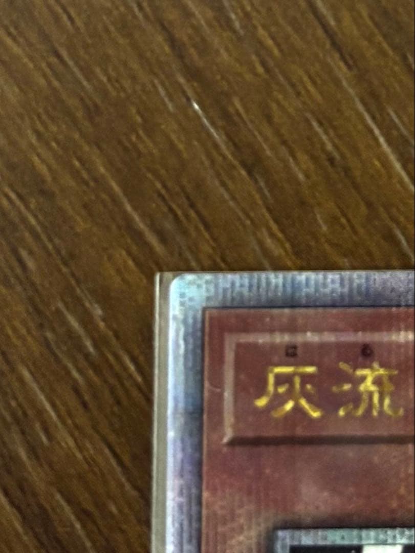 遊戯王　灰流うらら　はるうらら　絵違い　25th