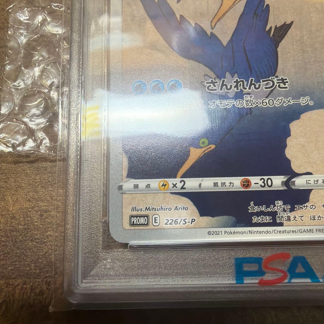 【PSA10】ウッウ 226/s-p