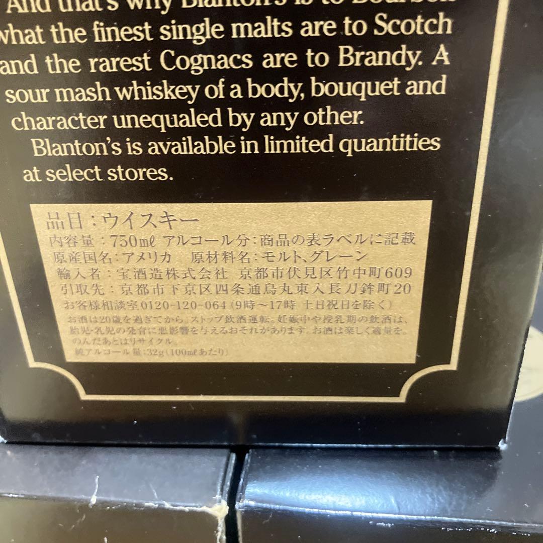 ブラントン　ブラック　12本　宝酒造