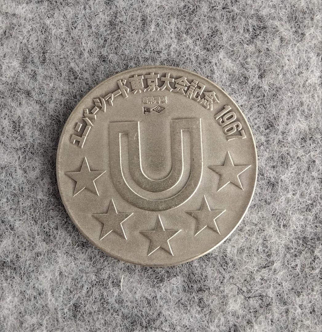 ユニバーシアード 東京1967記念銀メダル　シルバー925