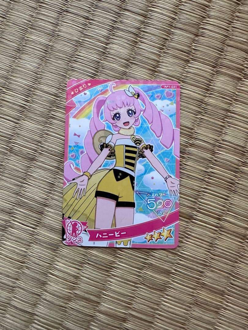 ひみつのアイプリ