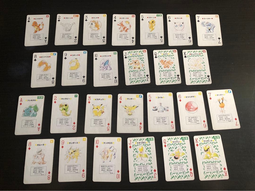 ポケットモンスター　赤・緑　トランプ(2種類セット)