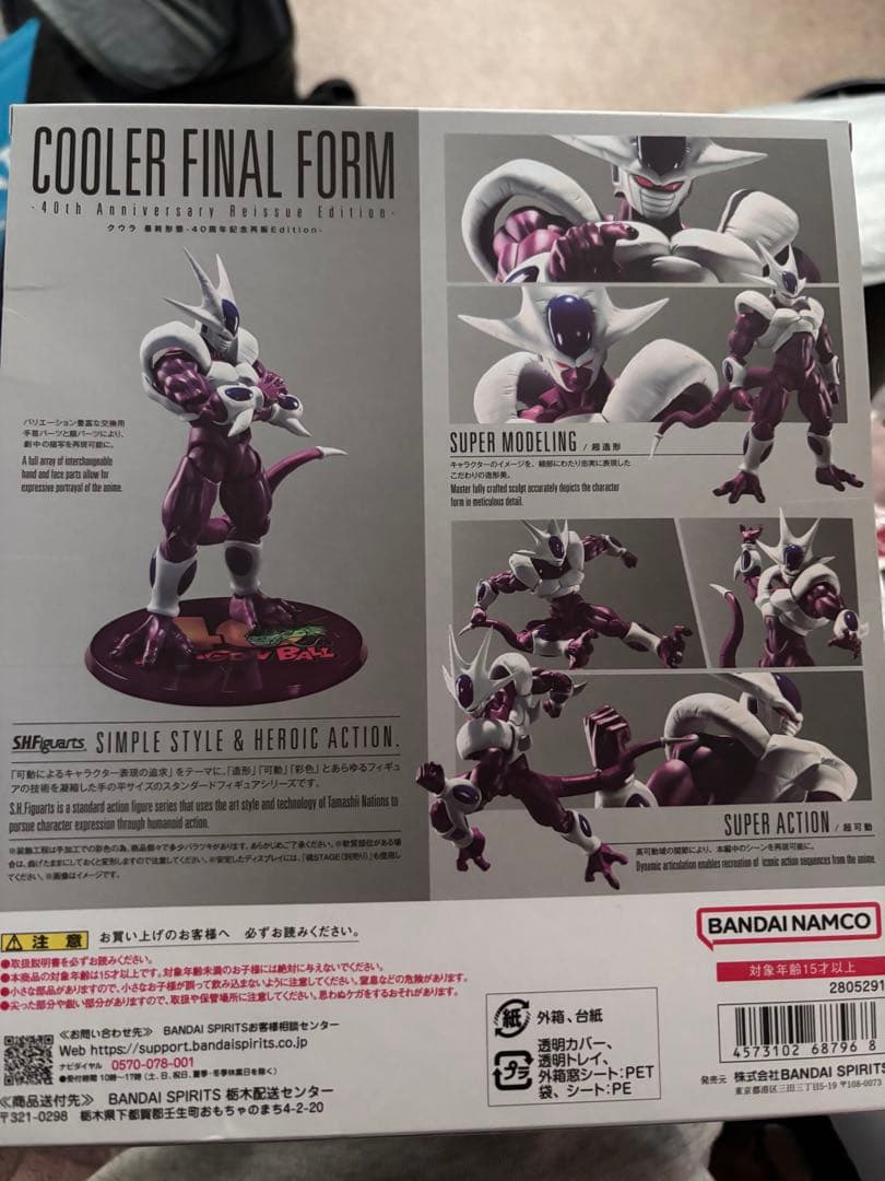 SHFiguarts クーラ最終形態 40周年記念版