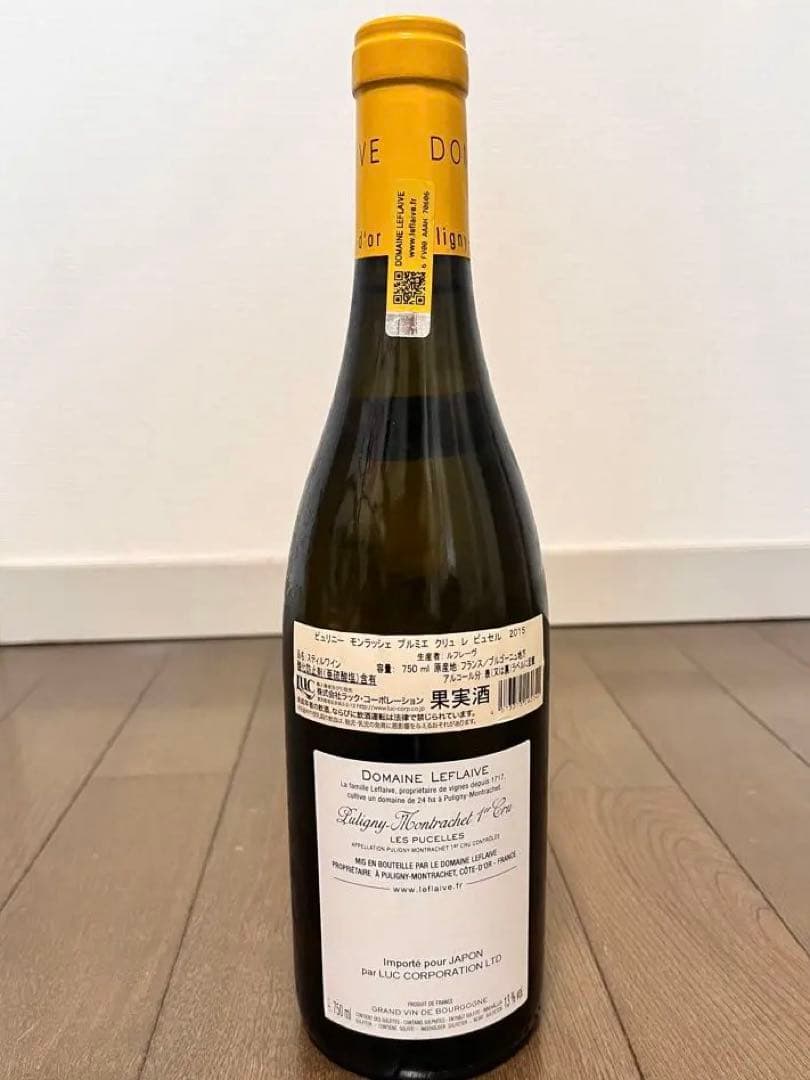 ルフレーヴ　ピュリニーモンラッシェ　レ・ピュセル　2015