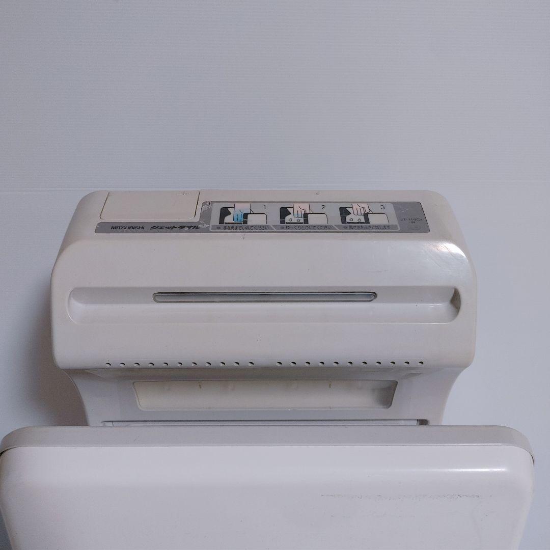 三菱　ハンドドライヤー　ジェットタオル　JT-116C4-C