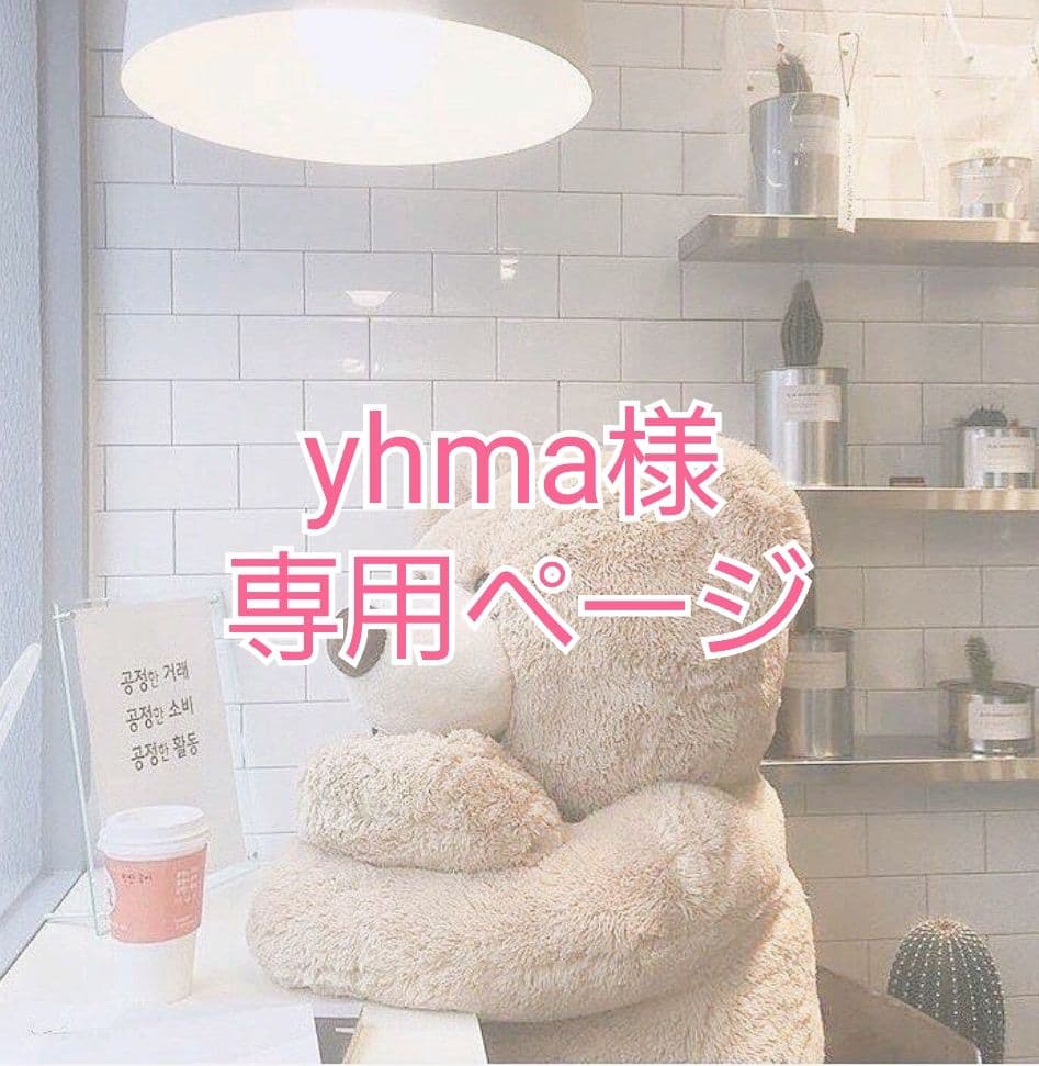 yhmaページ