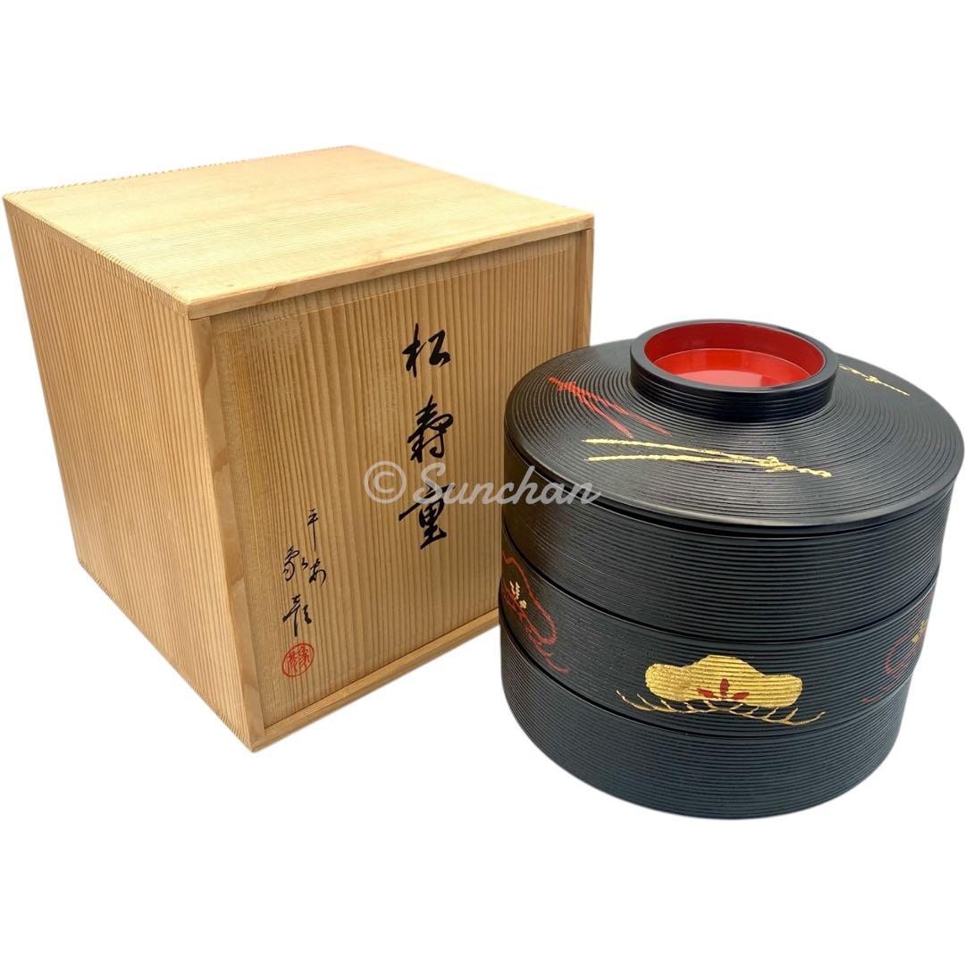 【美品】 平安象彦 松寿重 松下電器勤続二十周年記念品 御重箱 漆器 京漆匠