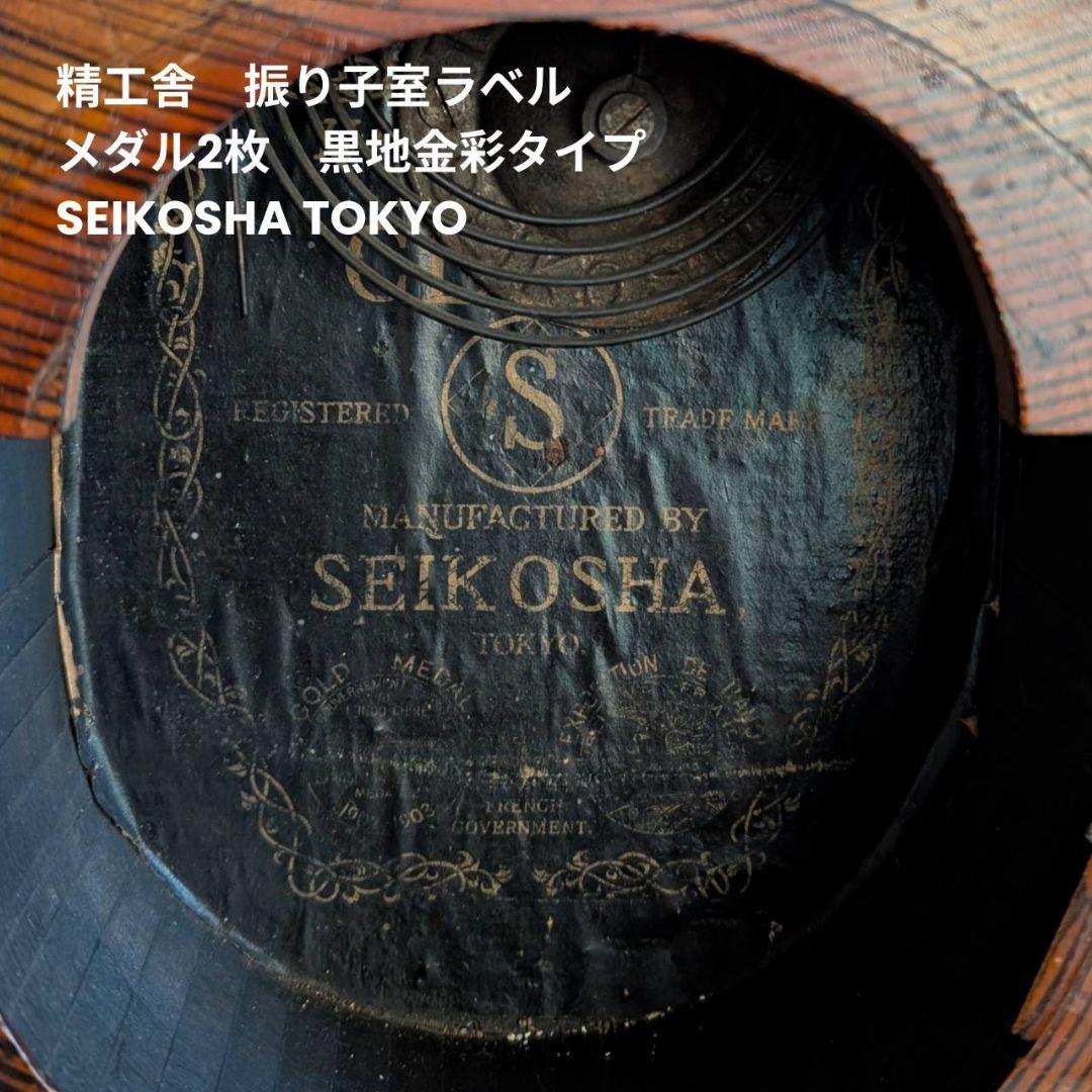 掛時計　古時計　アンティーク掛時計　振り子時計　ゼンマイ時計　精工舎