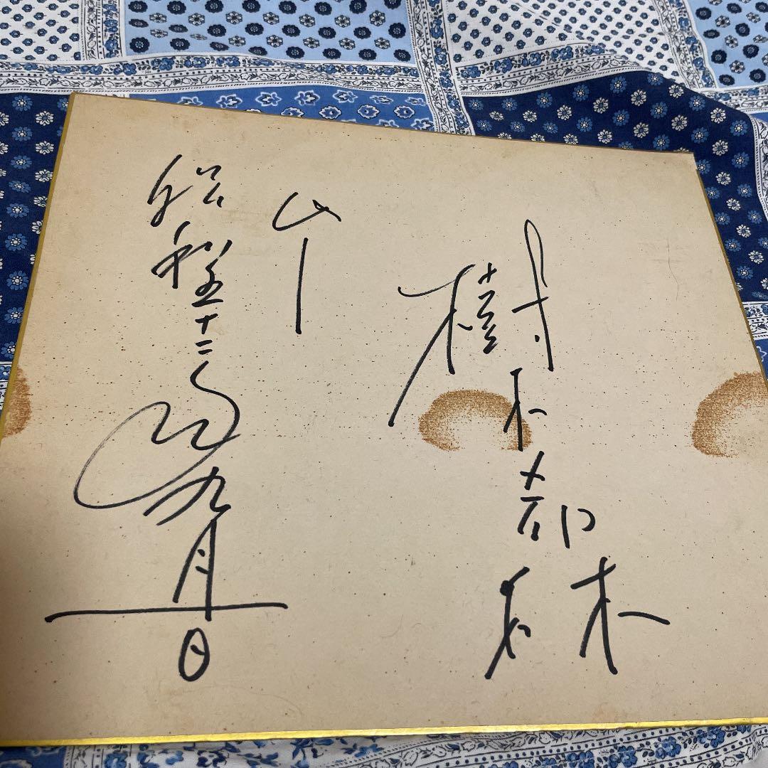 樹木希林さんのサイン