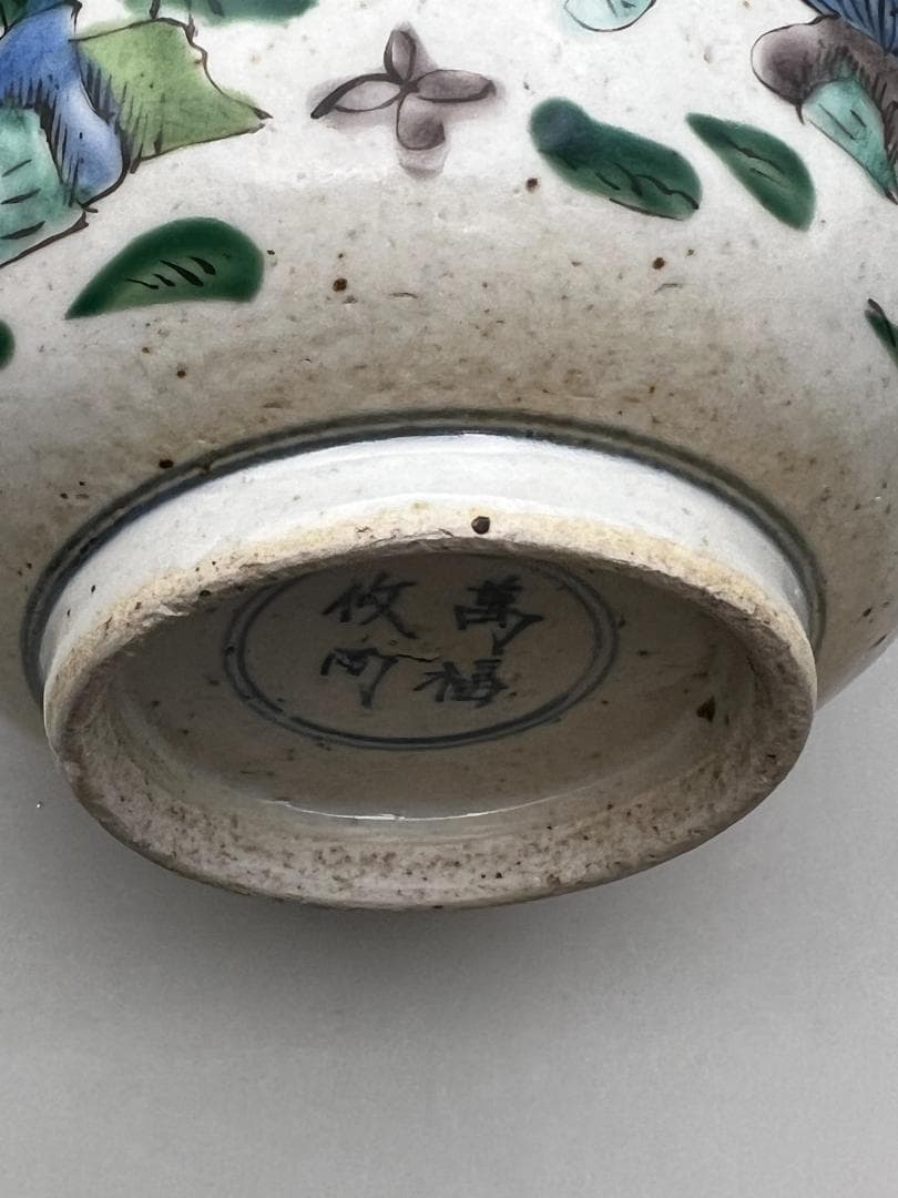【海】中国美術品　清時代　萬福优問　人物粉彩　花瓶　酒器　骨董品 時代品