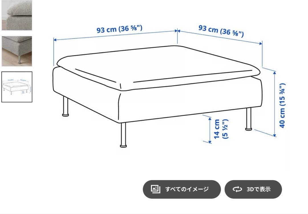 《送料込み》ソーデンハムン　オットマン　ライトベージュ　ソファ