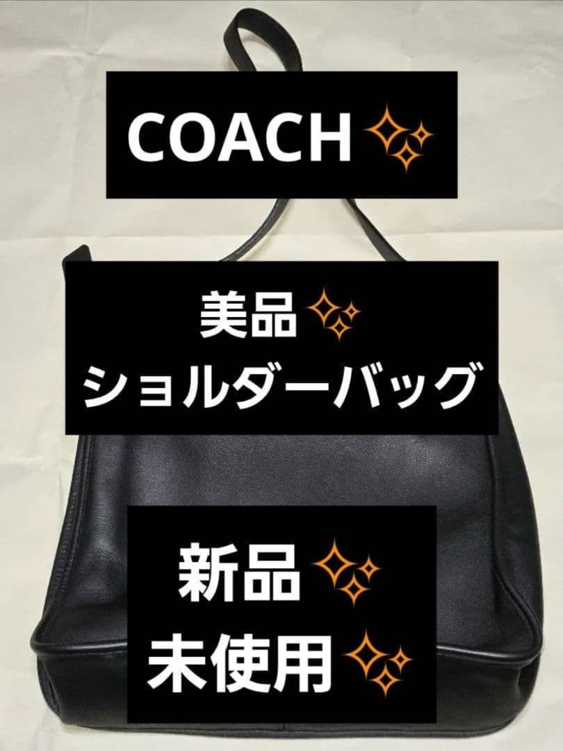 COACH オールドコーチ　ヴィンテージ　クラブタンレザー ショルダーバッグ
