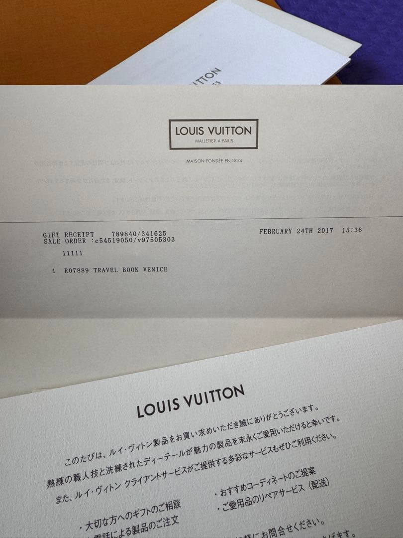 ルイ・ヴィトン トラベルブック:ヴェネツィア 谷口ジロー　◆ハードカバー◆