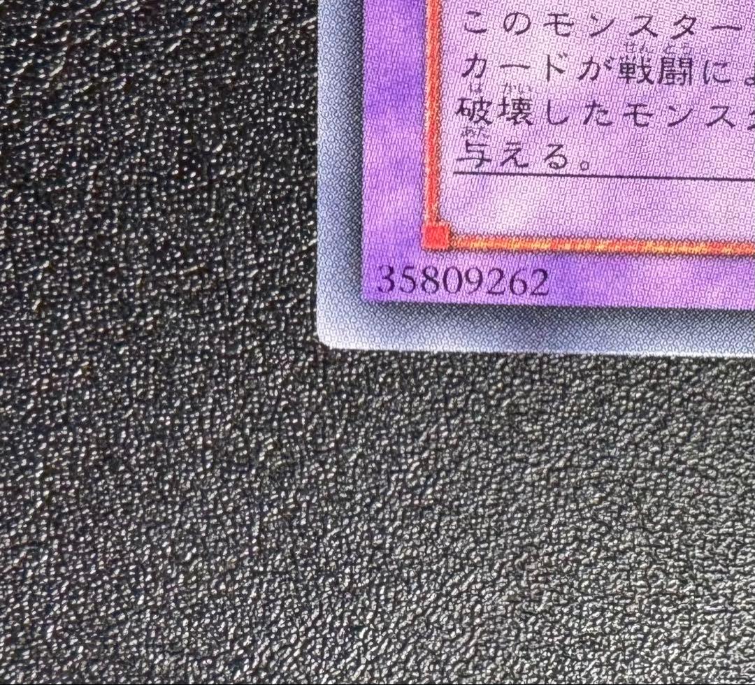 E・HEROフレイムウィングマン/ エレメンタルヒーロー/レリーフ