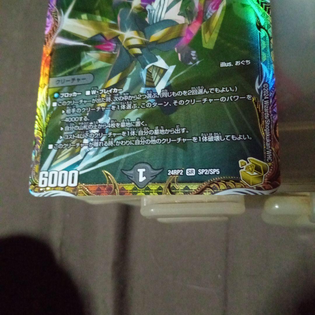 デュエルマスターズ 初期 旧枠 アーテルゴルギーニ 金トレジャー