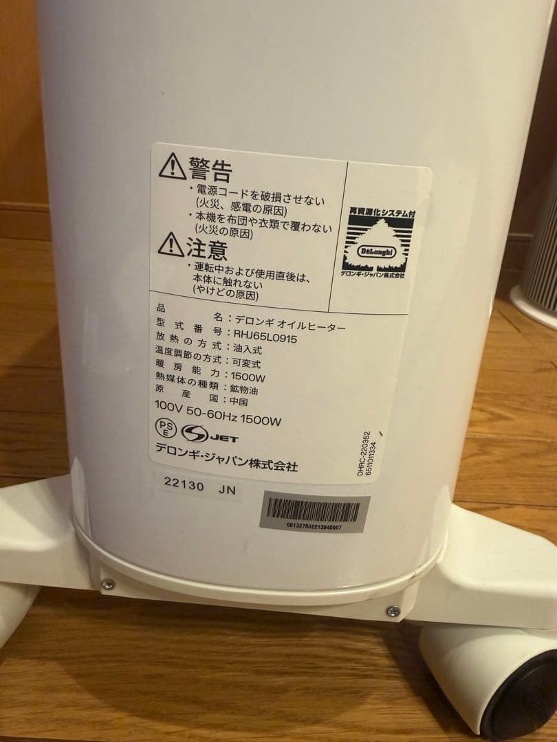 De'Longhi デロンギ オイルヒーター RHJ65L0915