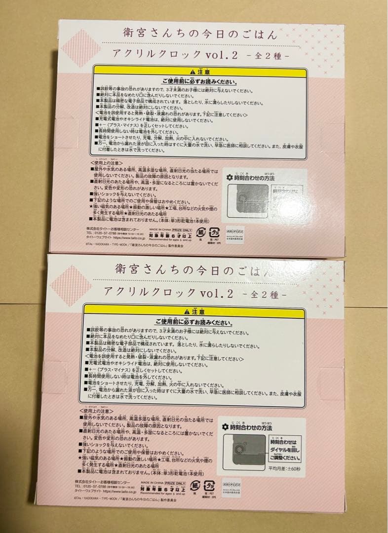 アクリルクロック　衛宮さんちの今日のごはん　アーチャー　ランサー