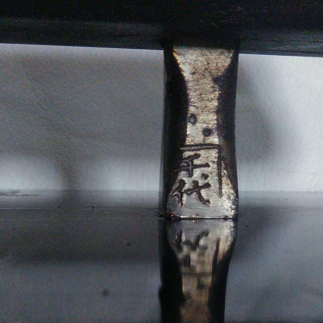 レア物サビキズあります飾り物として3Nで高価な物です