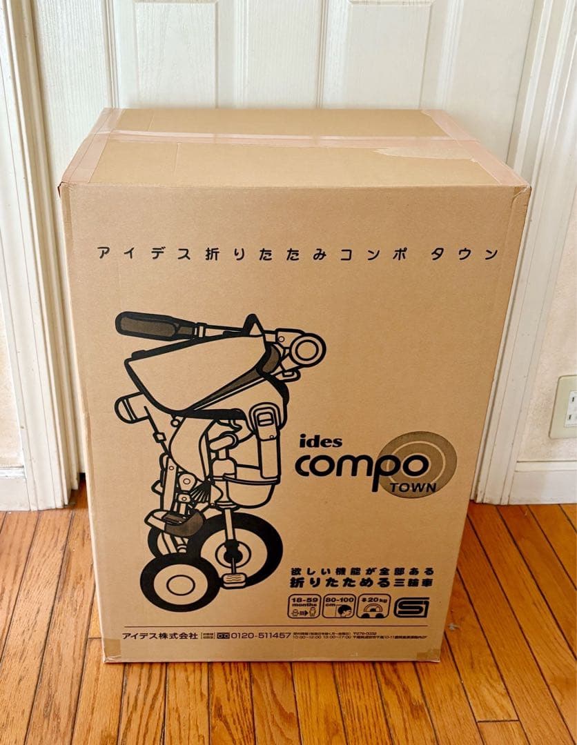 ★美品　アイデス　compo コンポタウン　折り畳み三輪車