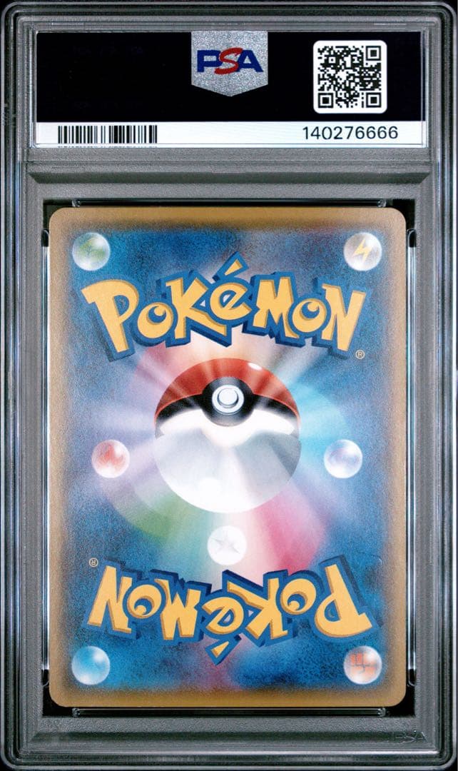 PSA9 サトシのピカチュウ