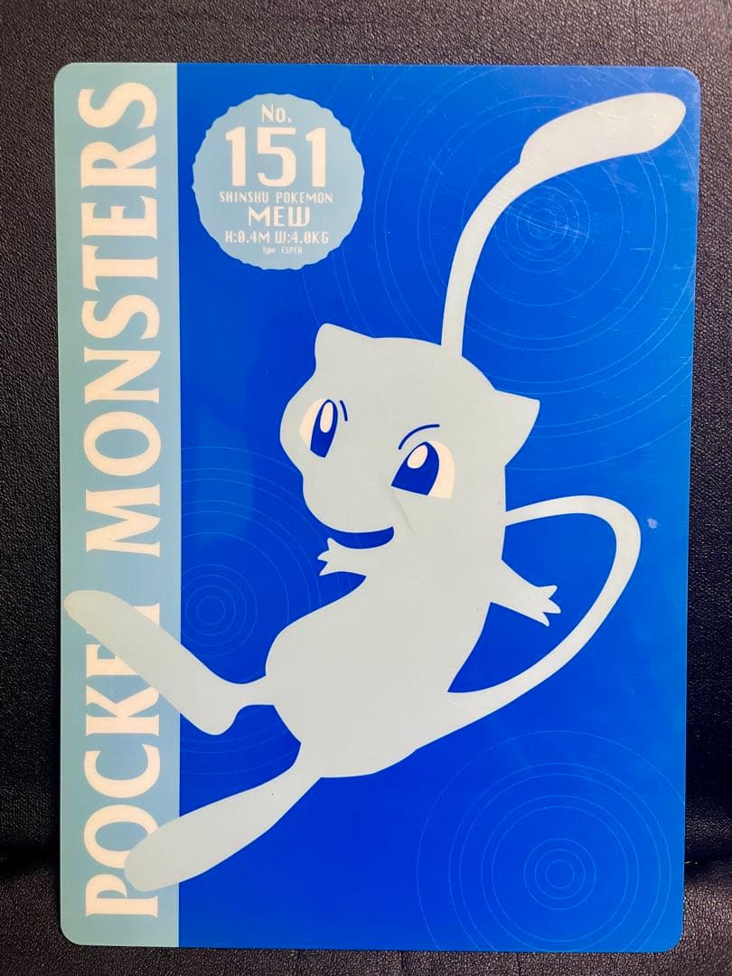 【超貴重】ポケットモンスター 下敷き　まとめ売り　初代　【豪華】