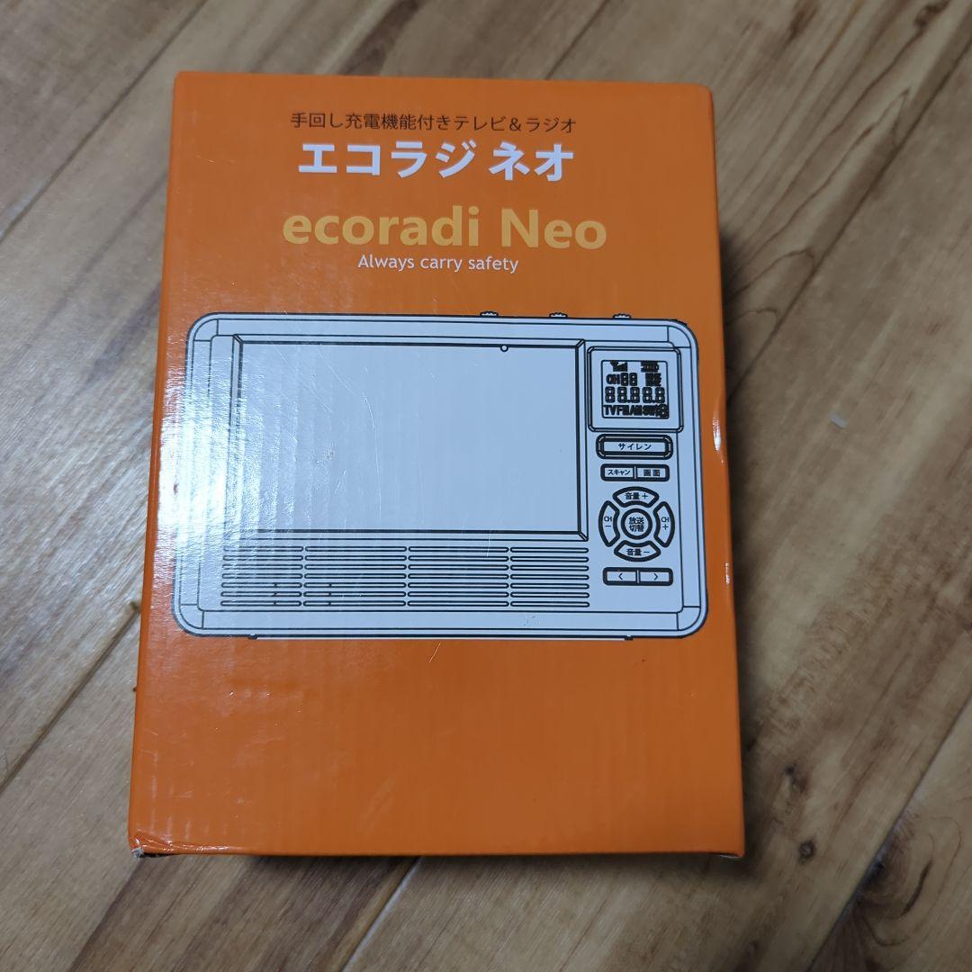 エコラジネオ　TLM-ETR017W