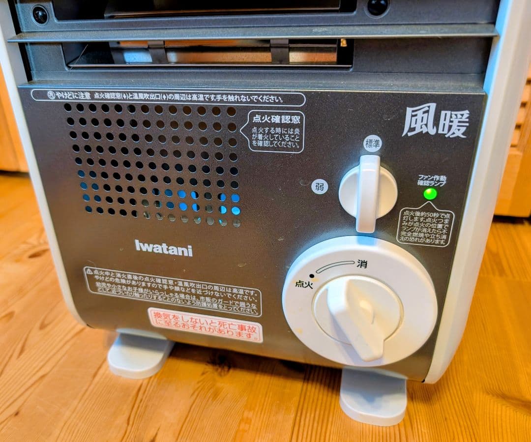 カセットガスファンヒーター“風暖” CB-GFH-5 中古品