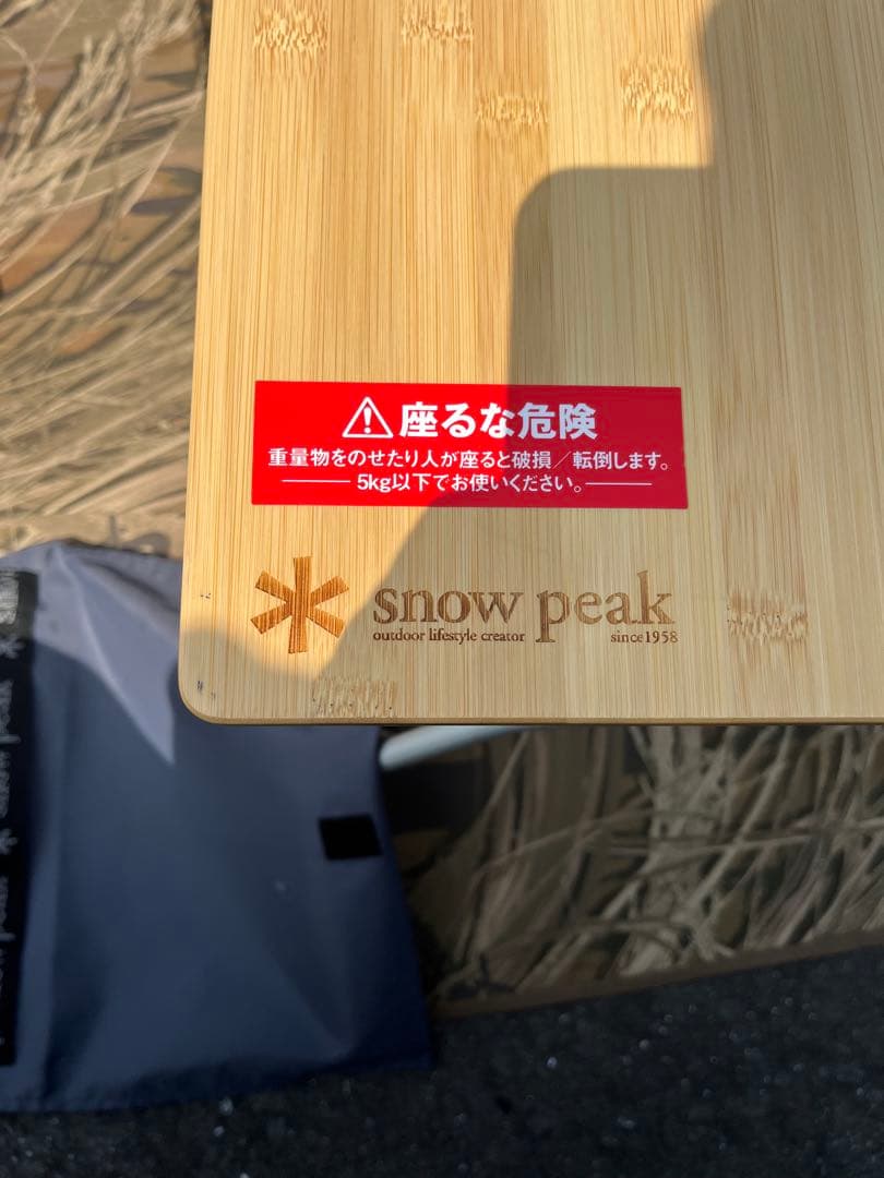 スノーピーク　Myテーブル