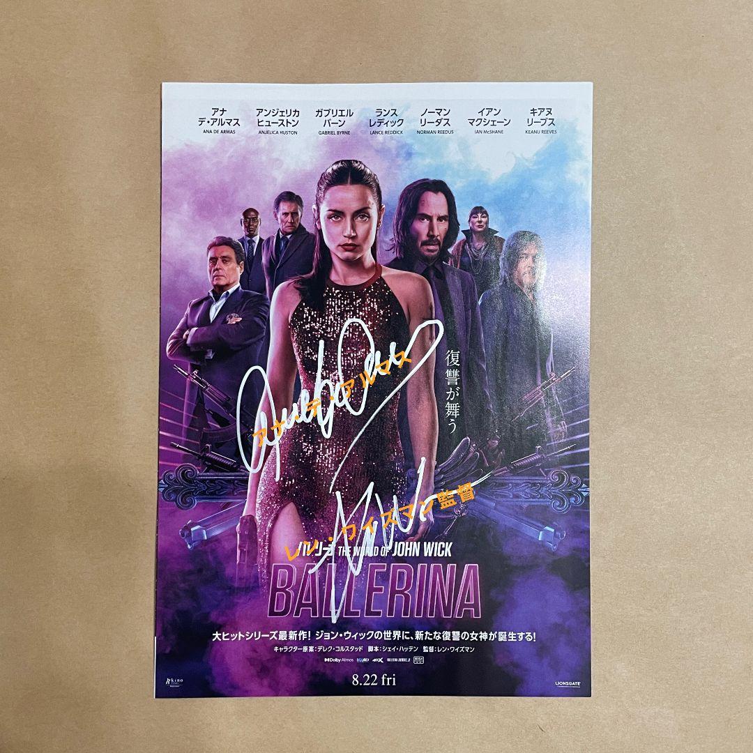 s*y様 アナ・デ・アルマス 直筆サイン入り フライヤー バレリーナ