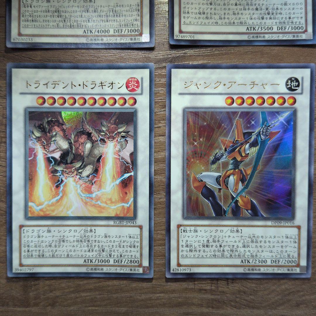 遊戯王OCG 12枚セット