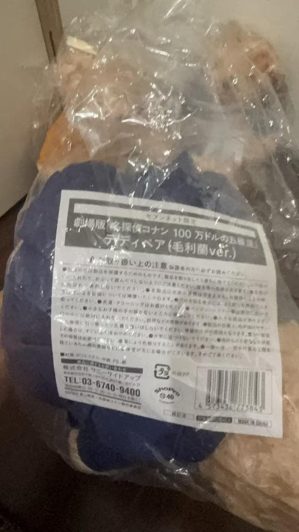 名探偵コナン (怪盗キッド 毛利蘭 工藤新一 服部平次 遠山和葉)セブン限定