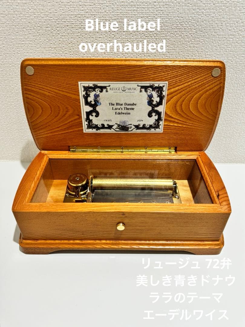 リュージュ 72弁 ブルードナウ ドクトルジバゴ エーデルワイス サトシ