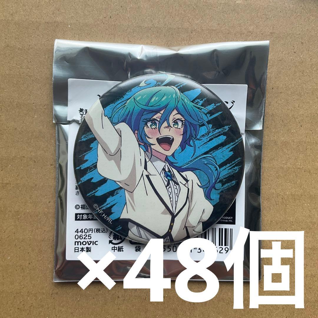 ロックは淑女の嗜みでして　院瀬見ティナ　缶バッジ　48個セット　ロックレディ