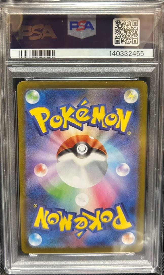 ブラッキーex SAR PSA10